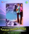 Karayai Thodatha Alaigal Poster